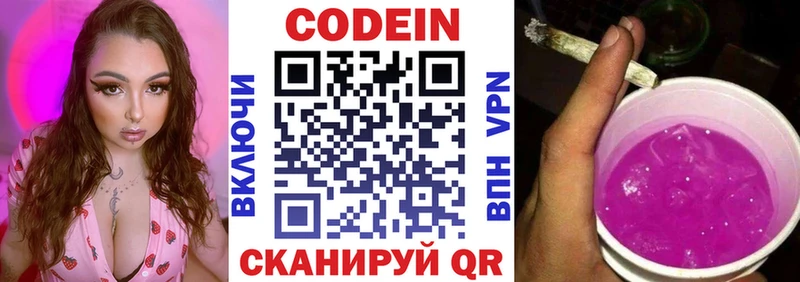 Кодеин Purple Drank  купить наркотик  Мегион 