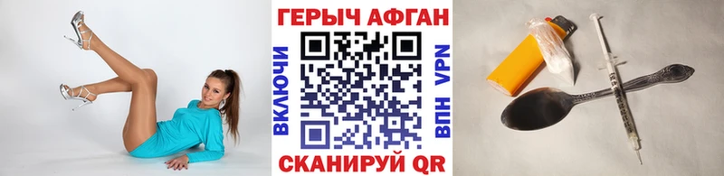 ГЕРОИН Афган  купить закладку  Мегион 